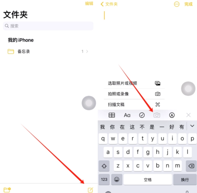 宣汉苹果维修网点分享怎么使用iPhone备忘录扫描证件 