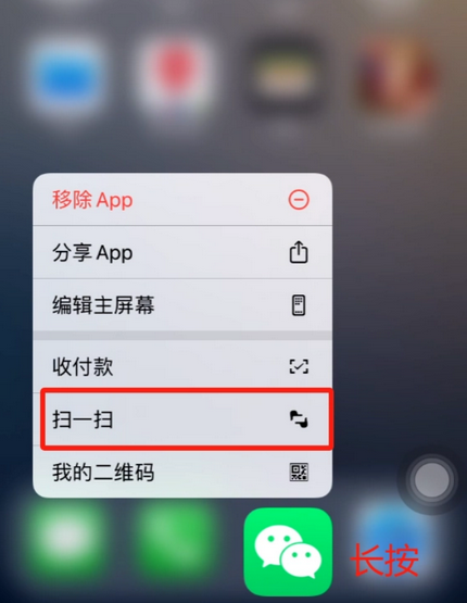 宣汉苹果手机维修分享iPhone 15如何快速打开扫一扫 