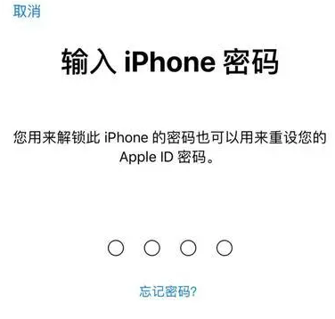 宣汉苹果15维修网点分享iPhone 15六位密码怎么改四位 