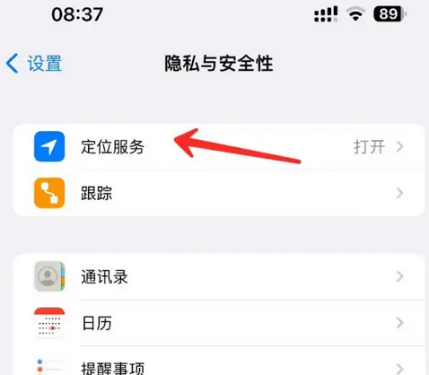 宣汉苹果客服中心分享iPhone 输入“发现石油”触发定位