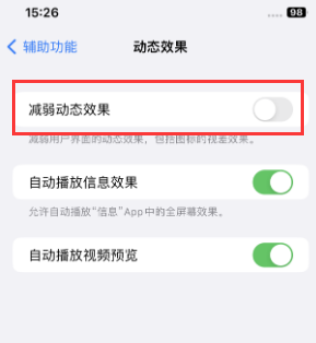 宣汉苹果售后维修点分享苹果iPhone如何隐藏dock栏 