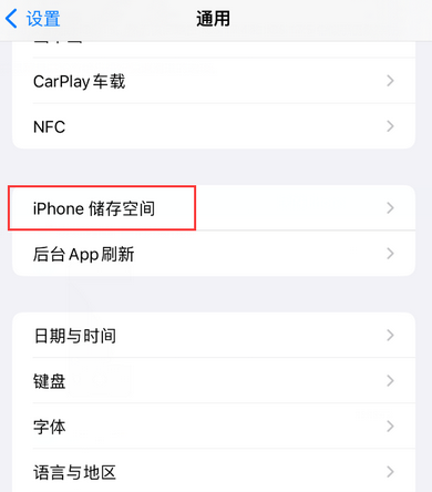 宣汉iPhone系统维修分享iPhone储存空间系统数据占用过大怎么修复 