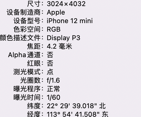 宣汉苹果15维修服务分享iPhone 15拍的照片太亮解决办法 