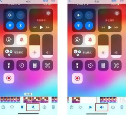 宣汉苹果15维修网点分享iPhone15录屏没有声音怎么办 