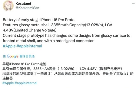 宣汉苹果16pro维修分享iPhone 16Pro电池容量怎么样