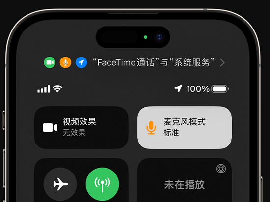 宣汉苹果授权维修网点分享iPhone在通话时让你的声音更清晰 