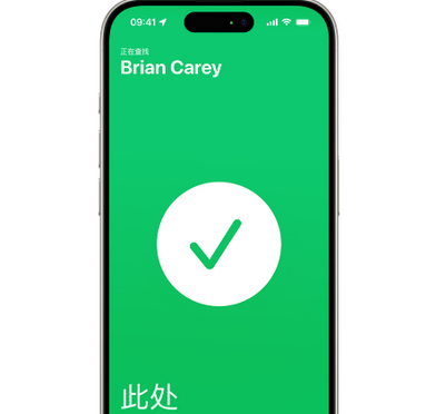 宣汉苹果15维修iPhone15使用“查找”与朋友见面 