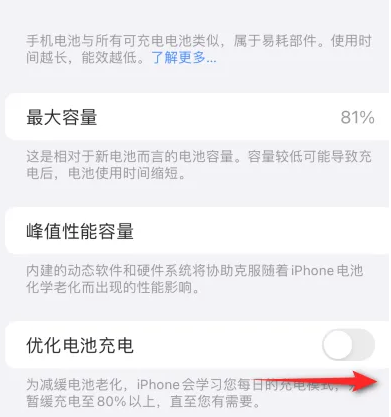 宣汉苹果15维修分享iPhone15充电到80%就充不进电了怎么办 