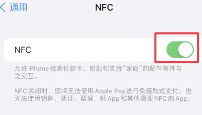 宣汉苹宣汉果维修服务分享iPhone15NFC功能开启方法