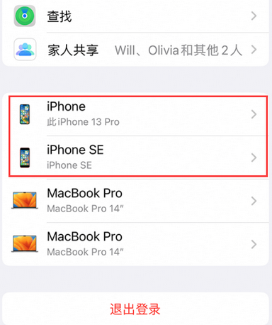 宣汉苹宣汉果维修网点分享iPhone如何查询序列号