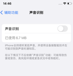 宣汉苹果锁屏维修分享iPhone锁屏时声音忽大忽小调整方法