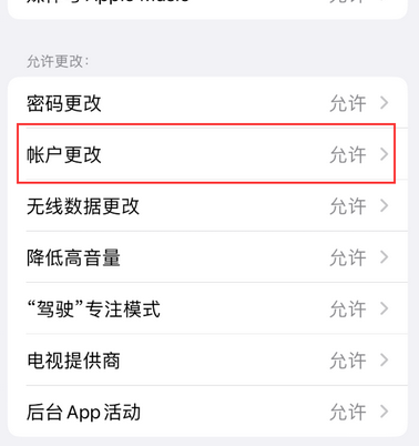 宣汉appleID维修服务iPhone设置中Apple ID显示为灰色无法使用