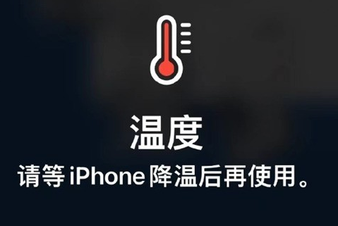 宣汉苹果维修站分享iPhone手机发烫严重怎么办 