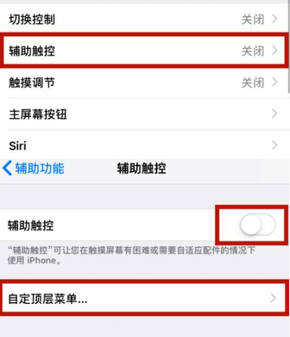 宣汉苹宣汉果维修网点分享iPhone快速返回上一级方法教程