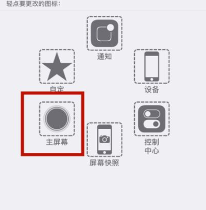 宣汉苹宣汉果维修网点分享iPhone快速返回上一级方法教程