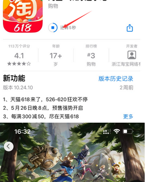 宣汉苹果维修站分享如何查看App Store软件下载剩余时间 