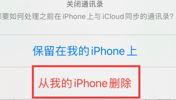 宣汉苹果14维修站分享iPhone14如何批量删除联系人 