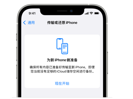 宣汉苹果14维修网点分享iPhone14如何增加iCloud临时免费空间 