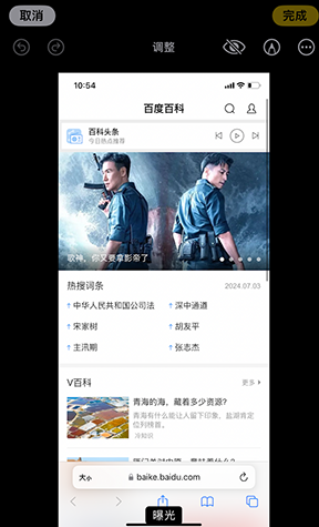 宣汉iPhone维修服务分享iPhone怎么批量修图