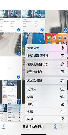 宣汉iPhone维修服务分享iPhone怎么批量修图