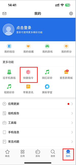 宣汉苹果服务中心分享iPhone的快捷指令如何使用 