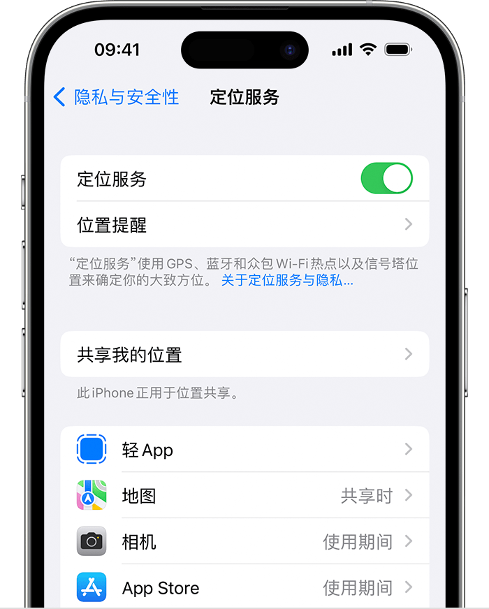 宣汉苹果维修网点分享如何在iPhone上阻止个性化广告投放 