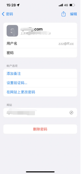 宣汉苹果14服务点分享iPhone14忘记APP密码快速找回方法 