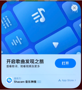 宣汉苹果14维修站分享iPhone14音乐识别功能使用方法 