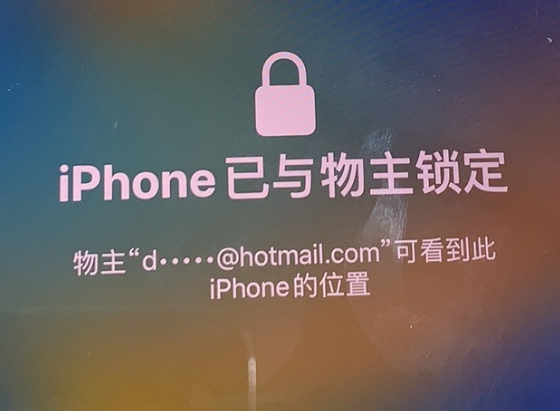 宣汉苹果维修分享iPhone登录别人的ID被远程锁了怎么办? 