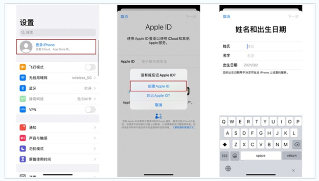 宣汉苹果维修网点分享:Apple ID有什么用?新手如何注册iPhone14 ID? 