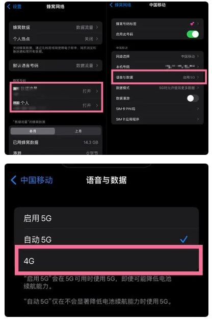 宣汉苹果手机维修分享iPhone14如何切换4G/5G? iPhone14 5G网络切换方法 