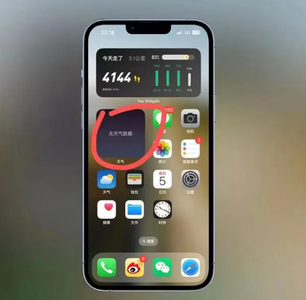 宣汉苹果手机维修分享:iOS16主屏幕天气小组件无法正常工作怎么办？ 