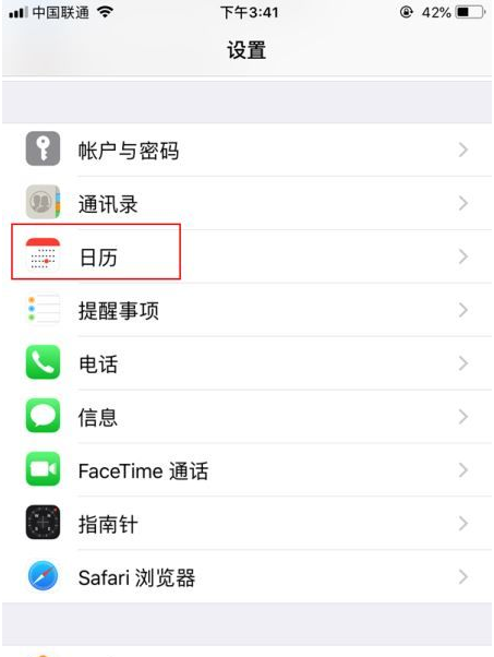 宣汉苹果14维修分享如何关闭iPhone 14锁屏上的农历显示 