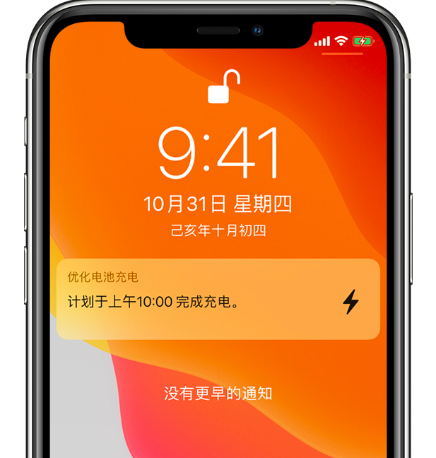 宣汉苹果手机维修分享iPhone 充不满电的原因 