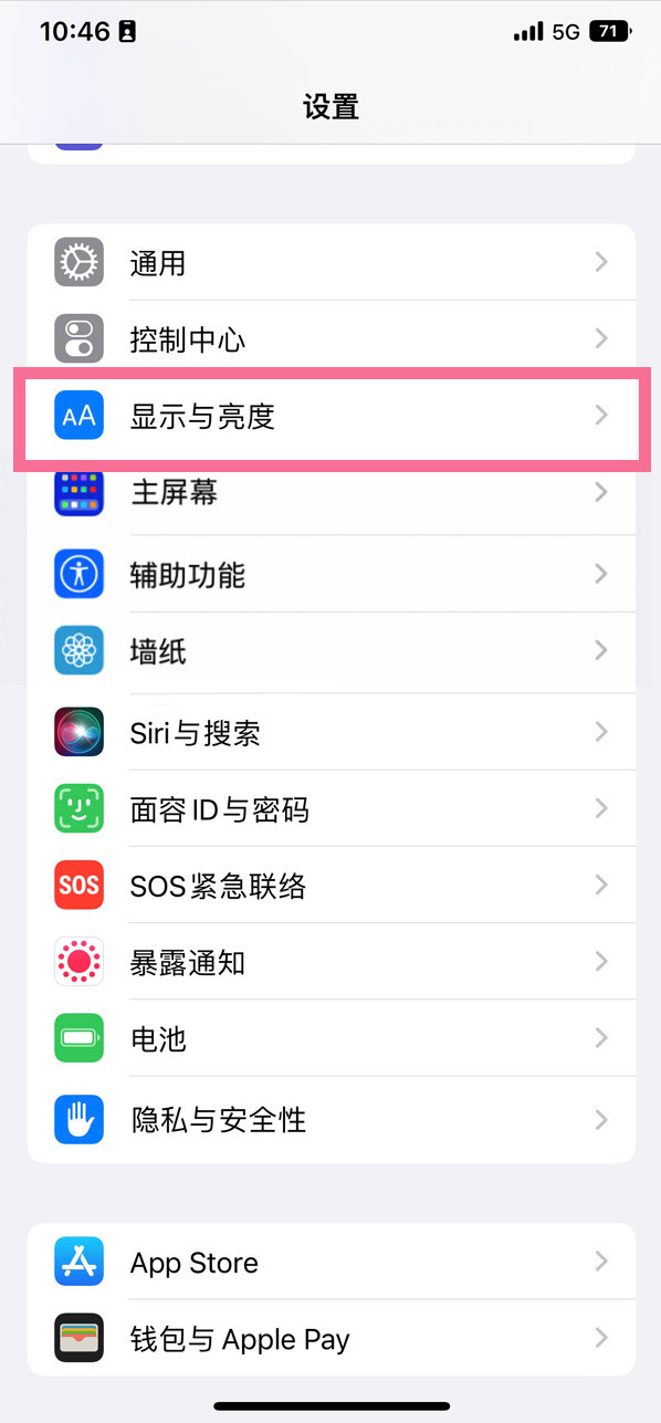 宣汉苹果14维修店分享iPhone14 plus如何设置护眼模式 