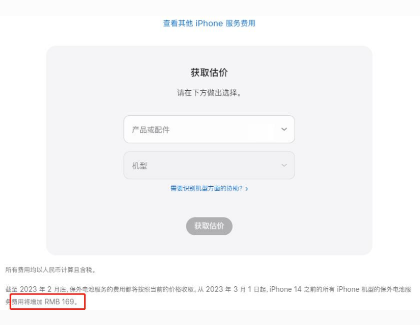 宣汉苹果手机维修分享建议旧iPhone机型赶紧去换电池 