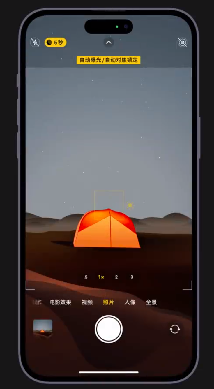 宣汉苹果维修网点分享小技巧：在 iPhone 上用“夜间模式”拍出大片感 