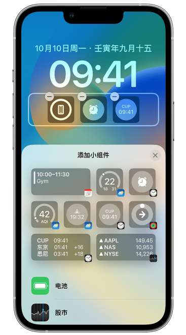 宣汉苹果维修网点分享iOS 16 如何在锁屏上添加小组件？点击无响应如何解决？ 