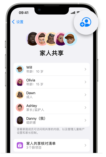 宣汉苹果维修网点分享iOS 16 小技巧：通过“家人共享”为孩子创建 Apple ID 