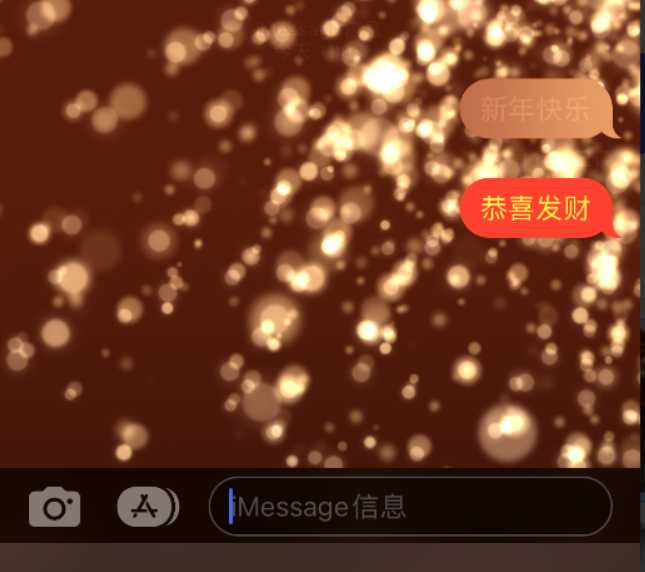 宣汉苹果维修网点分享iPhone 小技巧：使用 iMessage 信息和红包功能 