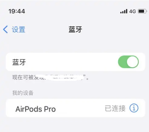 宣汉苹果维修网点分享AirPods Pro连接设备方法教程 