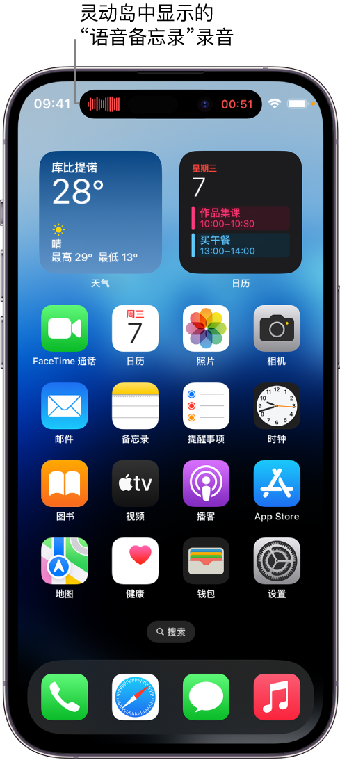 宣汉苹果14维修分享在 iPhone 14 Pro 机型中查看灵动岛活动和进行操作 