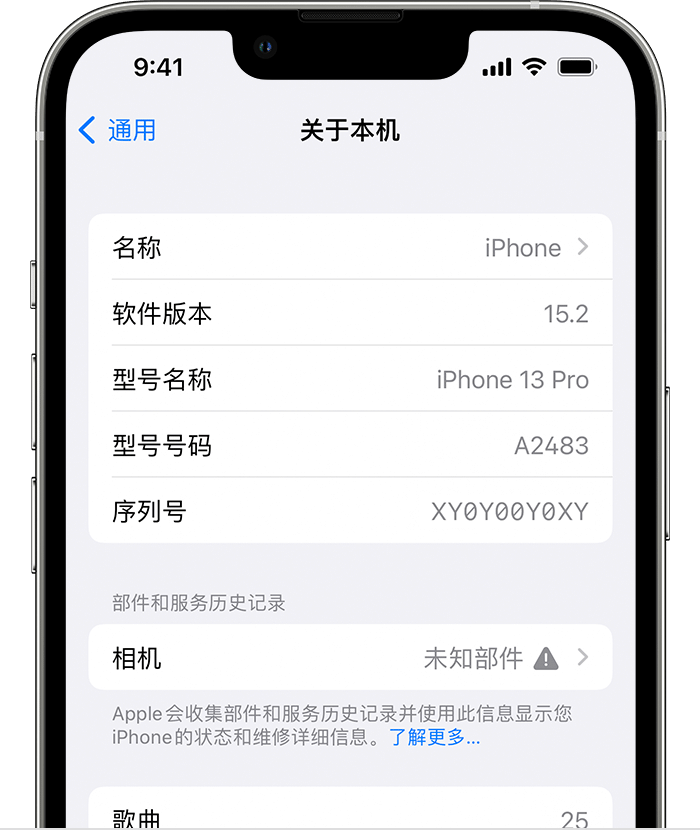 宣汉苹果维修分享iPhone 出现提示相机“未知部件”是什么原因？ 