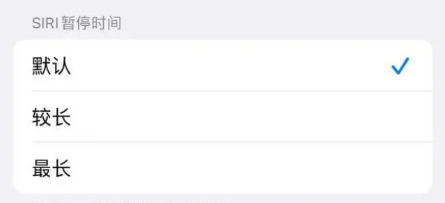 宣汉苹果维修分享iOS 16上隐藏的Siri的四种新用法 