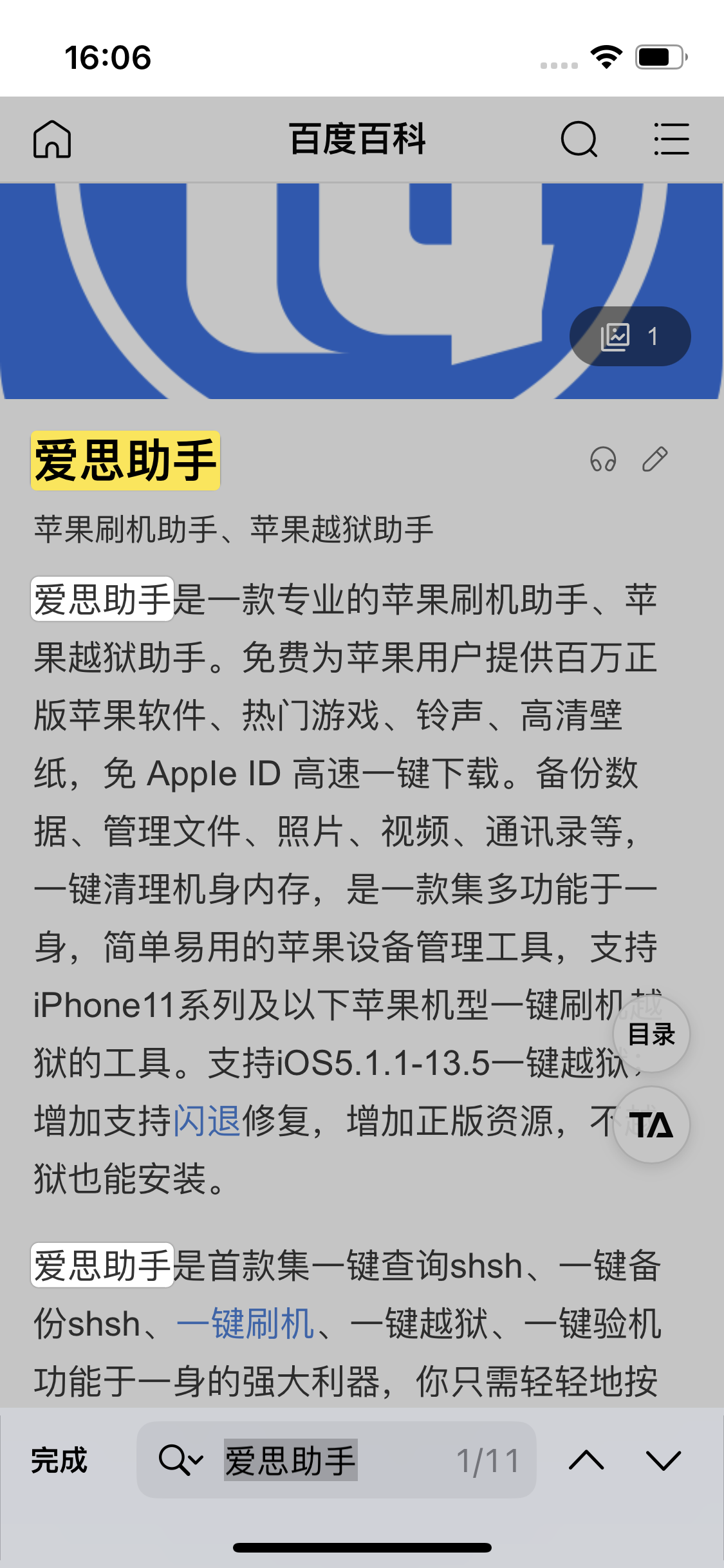 宣汉苹果14维修分享iPhone 14手机如何在safari浏览器中搜索关键词 