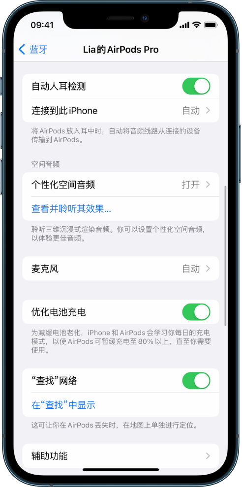 宣汉苹果手机维修分享如何通过 iPhone “查找”功能定位 AirPods 