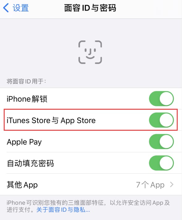 宣汉苹果14维修分享苹果iPhone14免密下载APP方法教程 