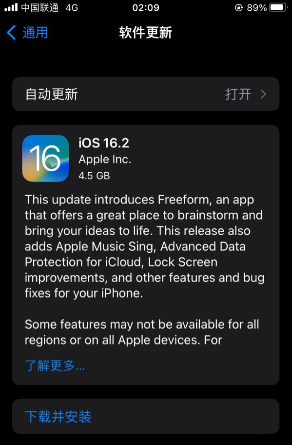 宣汉苹果服务网点分享为什么说iOS 16.2 RC版非常值得更新 