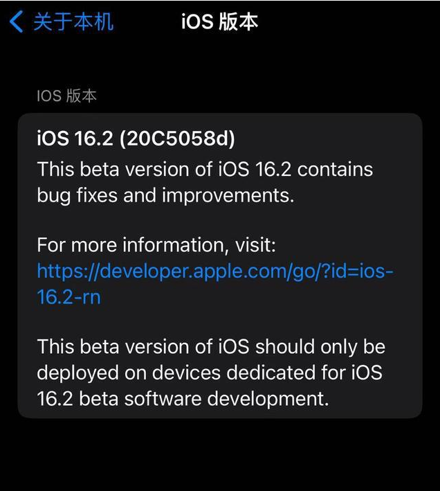 宣汉苹果手机维修分享iOS16.2beta4更新内容及升级建议 