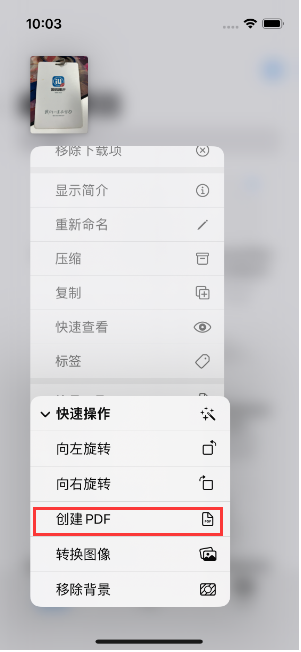 宣汉苹果14维修分享iPhone14手机图片转PDF方法教程 